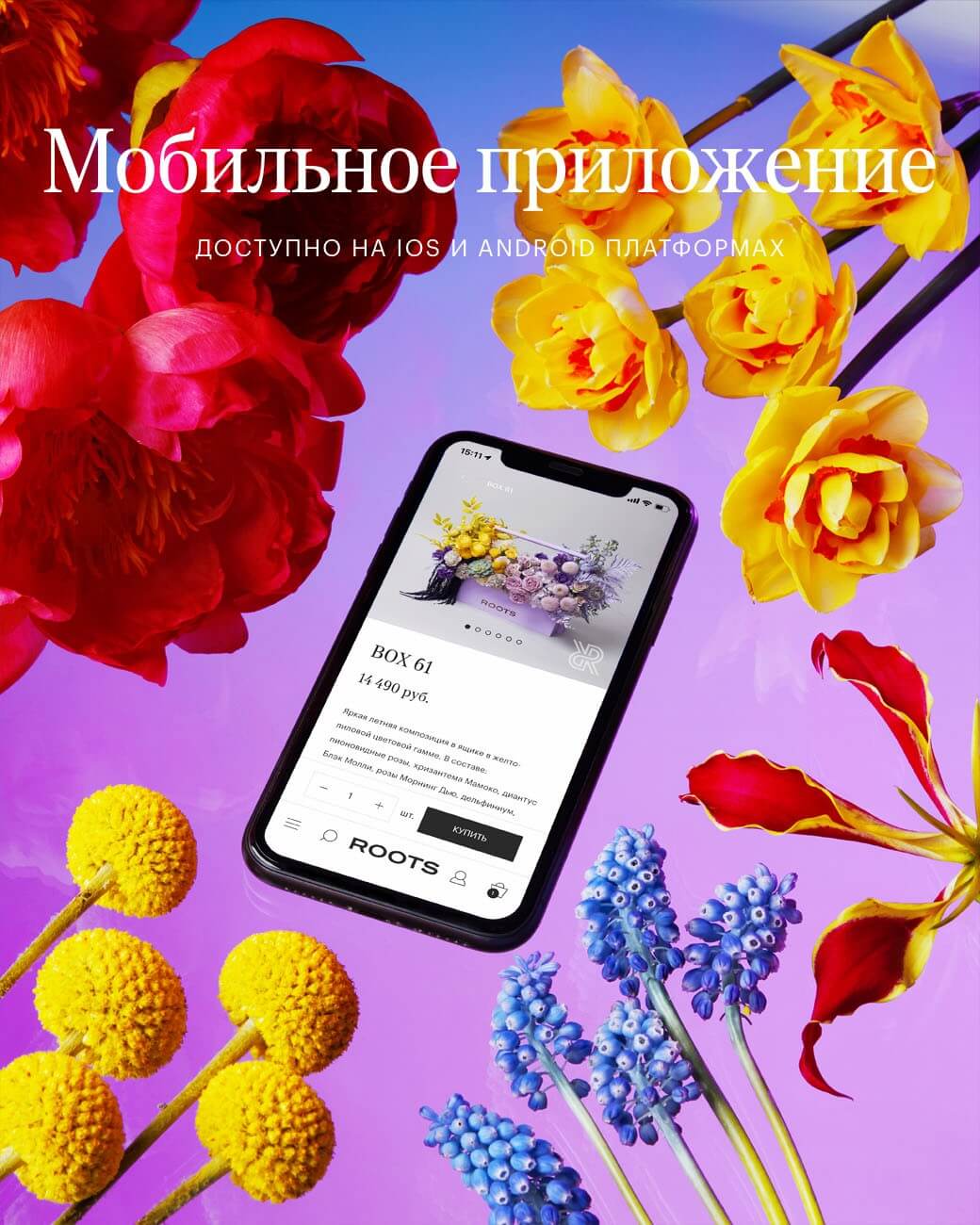 Доставка цветов в Москве бесплатно | Заказать букет цветов с доставкой ...