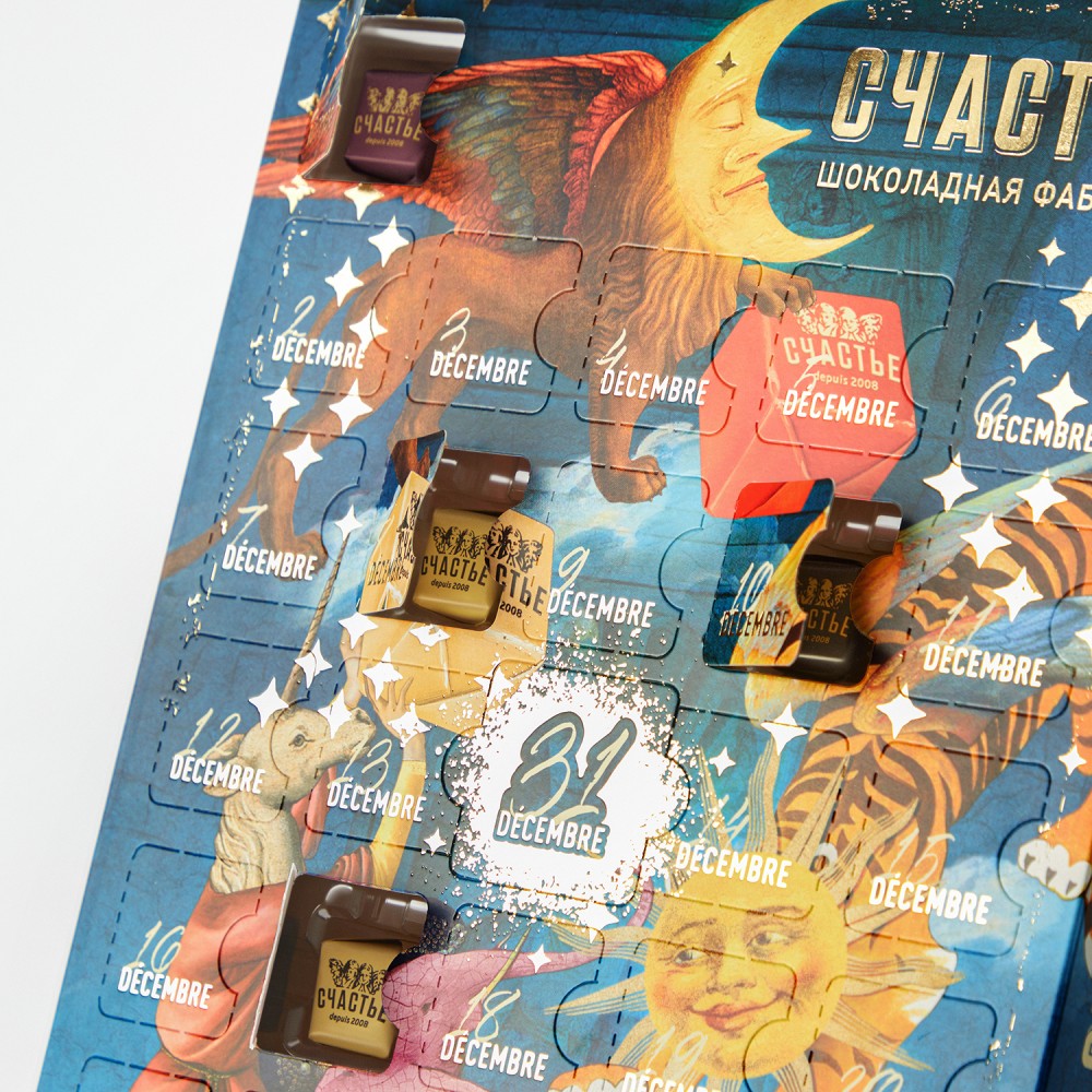 Новогодний Advent календарь Счастье
